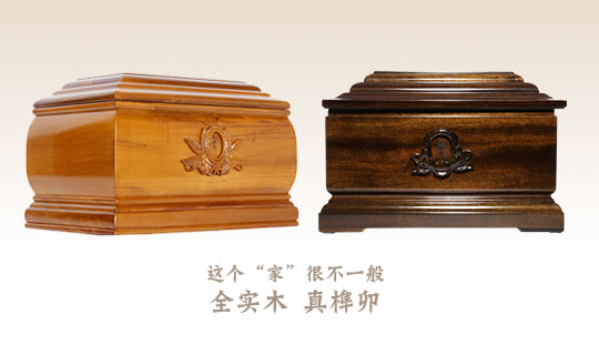 殡葬用品9折优惠