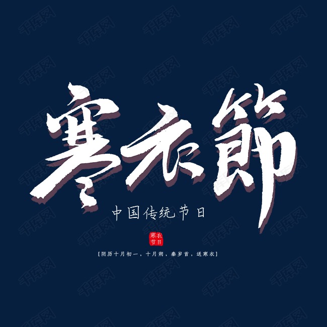 2020年寒衣节济南公墓祭扫情况