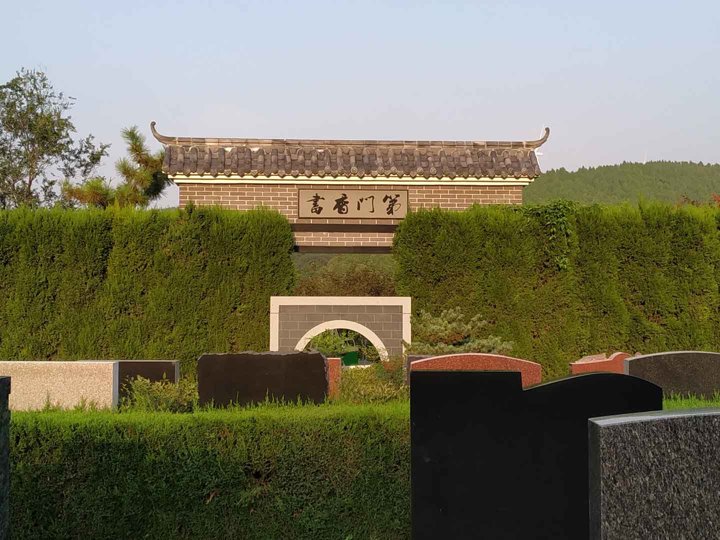 济南公墓：购买墓地时要缴纳的维护费是什么