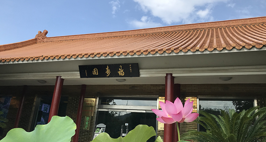 山东福寿园具体位置在哪？山东福寿园怎么样？