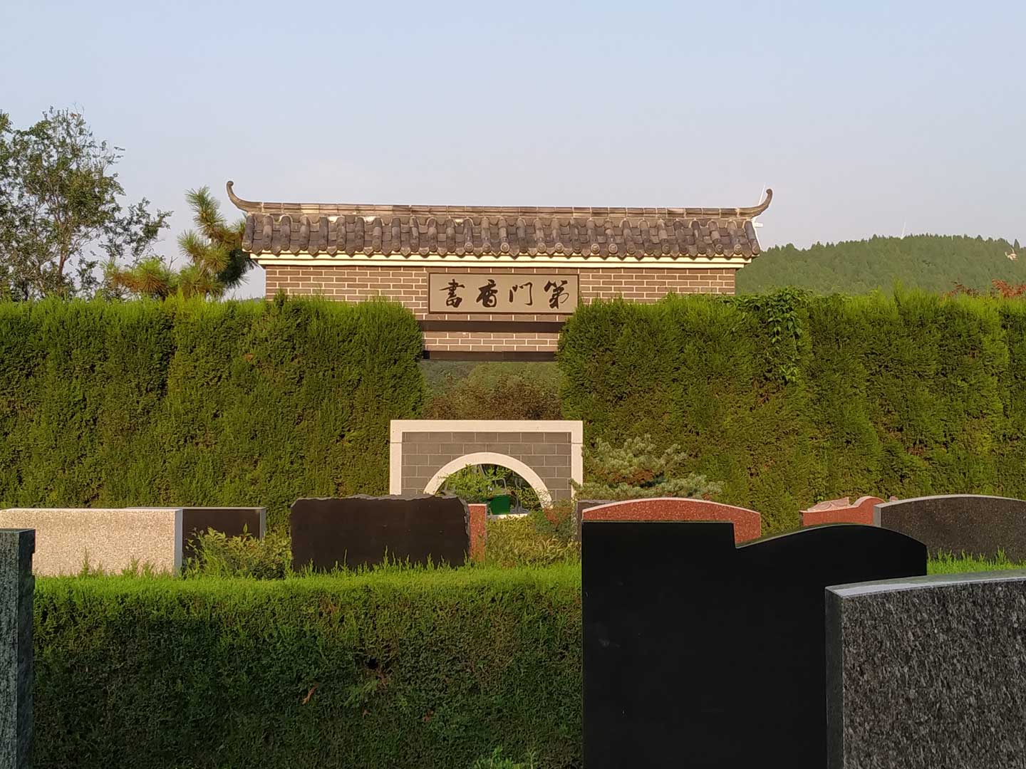 山东福寿园是合法陵园吗？福寿园陵园合法性介绍