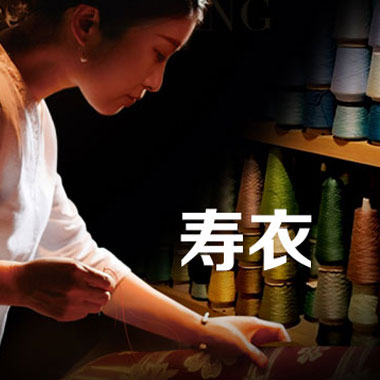 老人没去逝，购买的寿衣应该放在哪里？