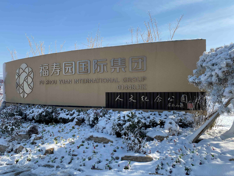 选择墓地时应考虑哪些方面？