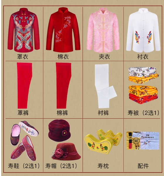 80岁以上老人寿衣选什么颜色