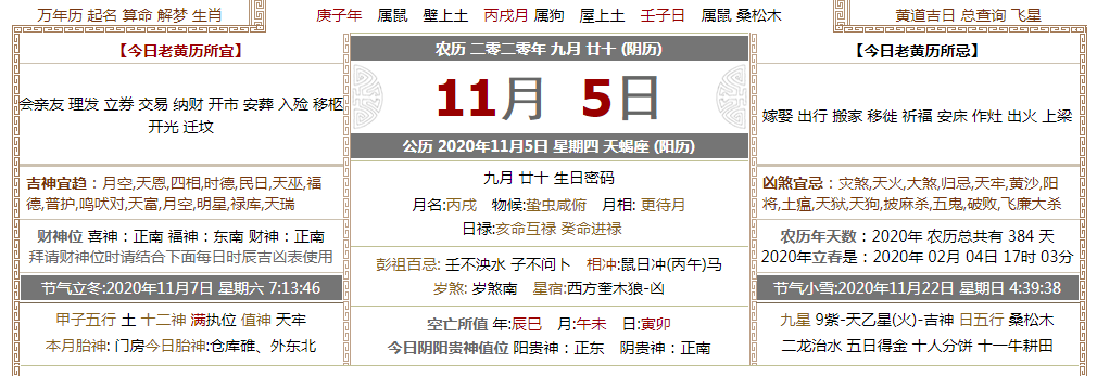 济南墓地 济南墓地