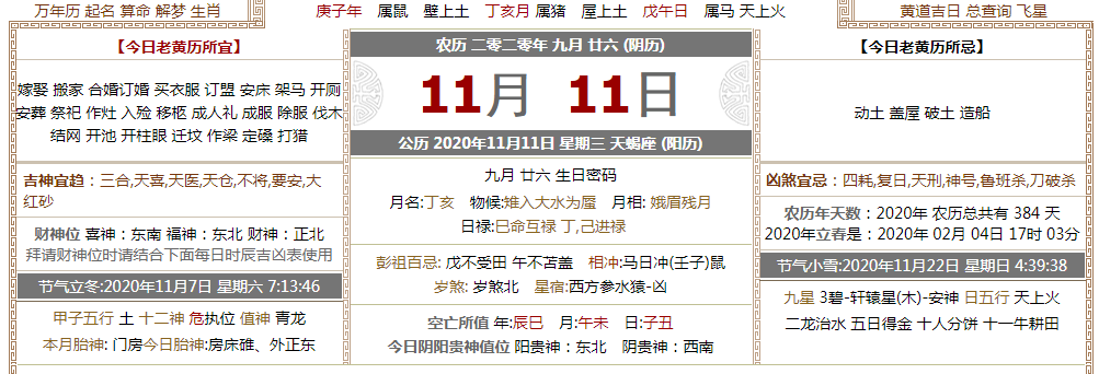 济南墓地 济南墓地