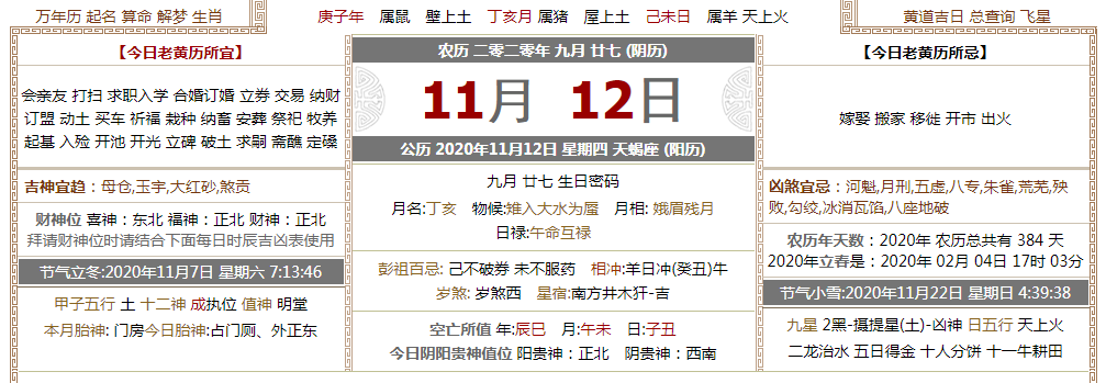 济南墓地 济南墓地