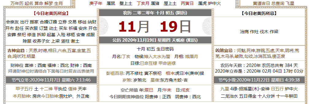 济南墓地 济南墓地