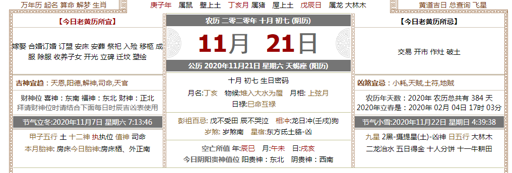 济南墓地 济南墓地