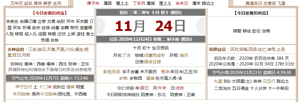 济南墓地 济南墓地