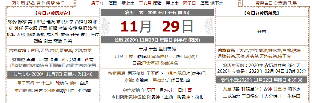 济南墓地 济南墓地