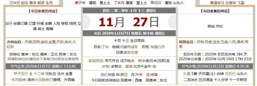 济南墓地 济南墓地