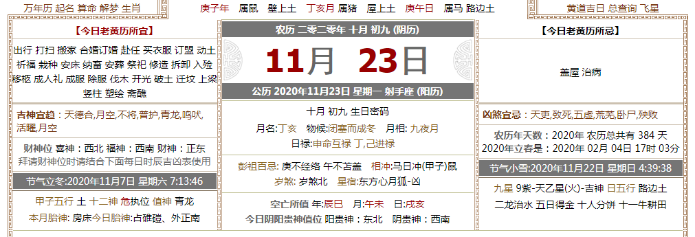 济南墓地 济南墓地