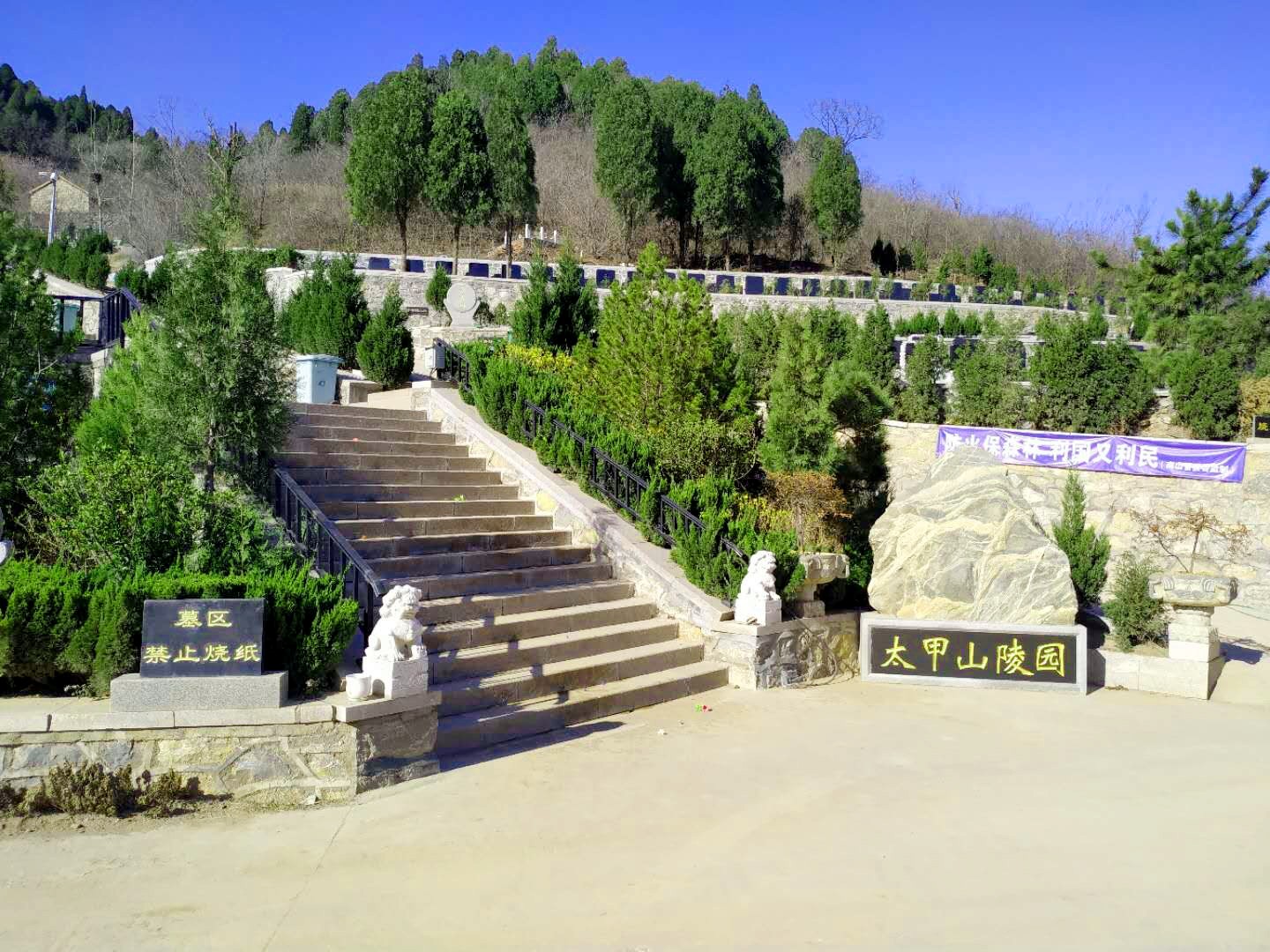 太甲山公墓