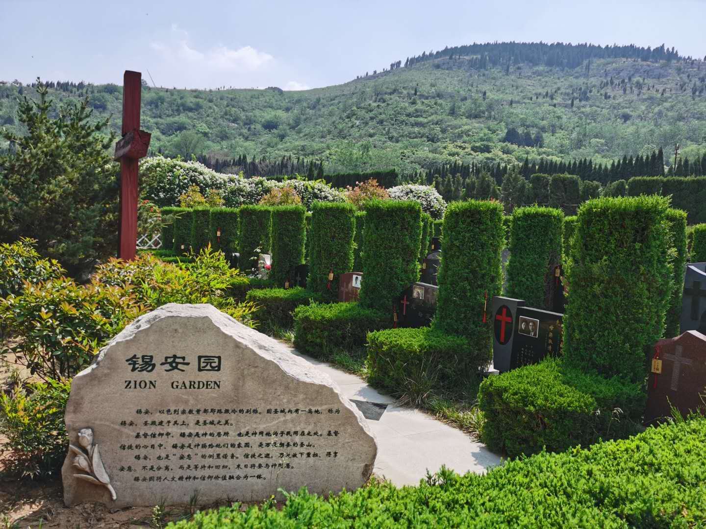 山东福寿园基督教墓区