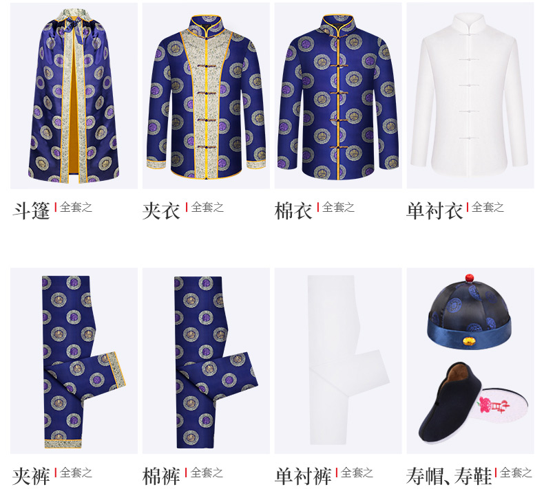 济南公墓网寿衣