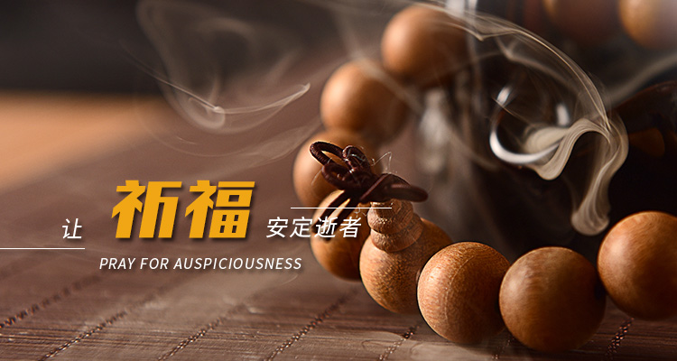 香炉的正确摆放