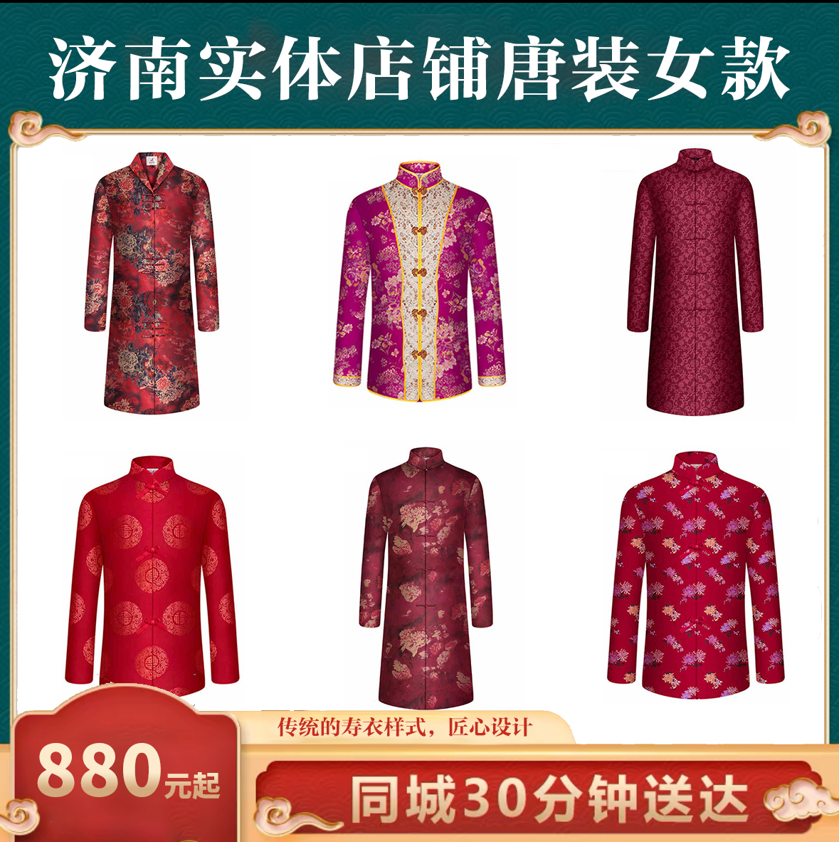 “喜丧”时寿衣选择