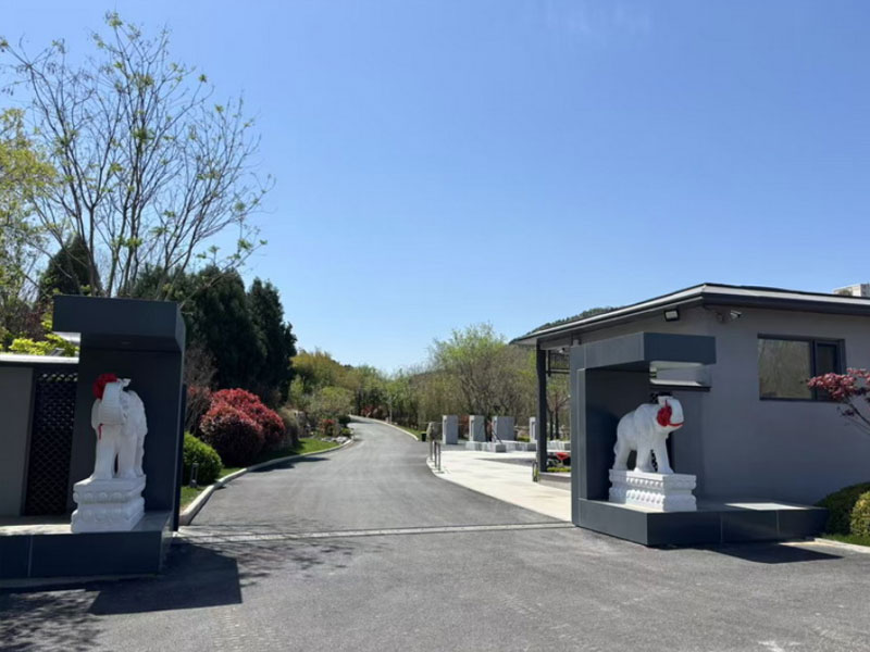 多子山生命文化公园