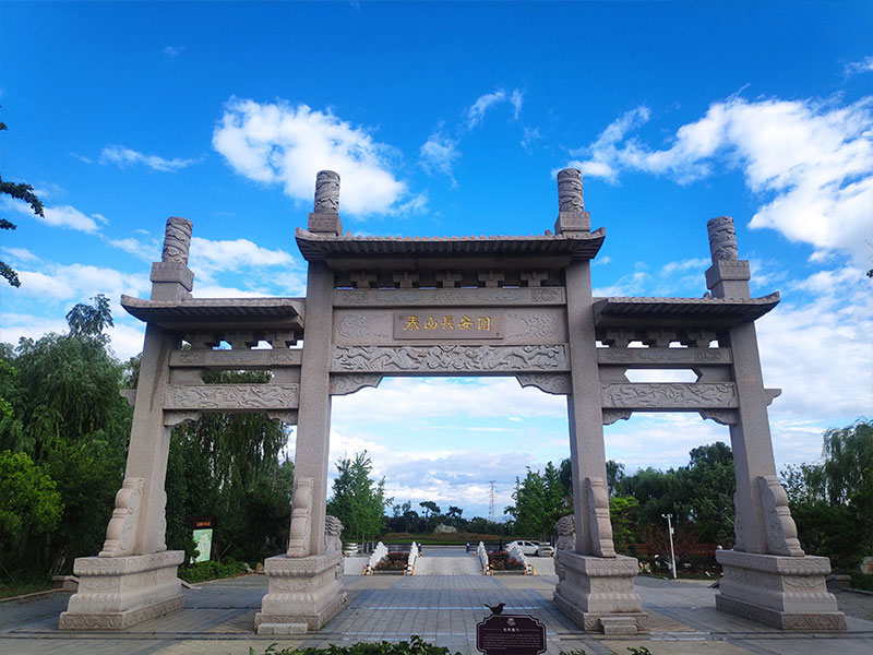 泰山长安人文纪念园