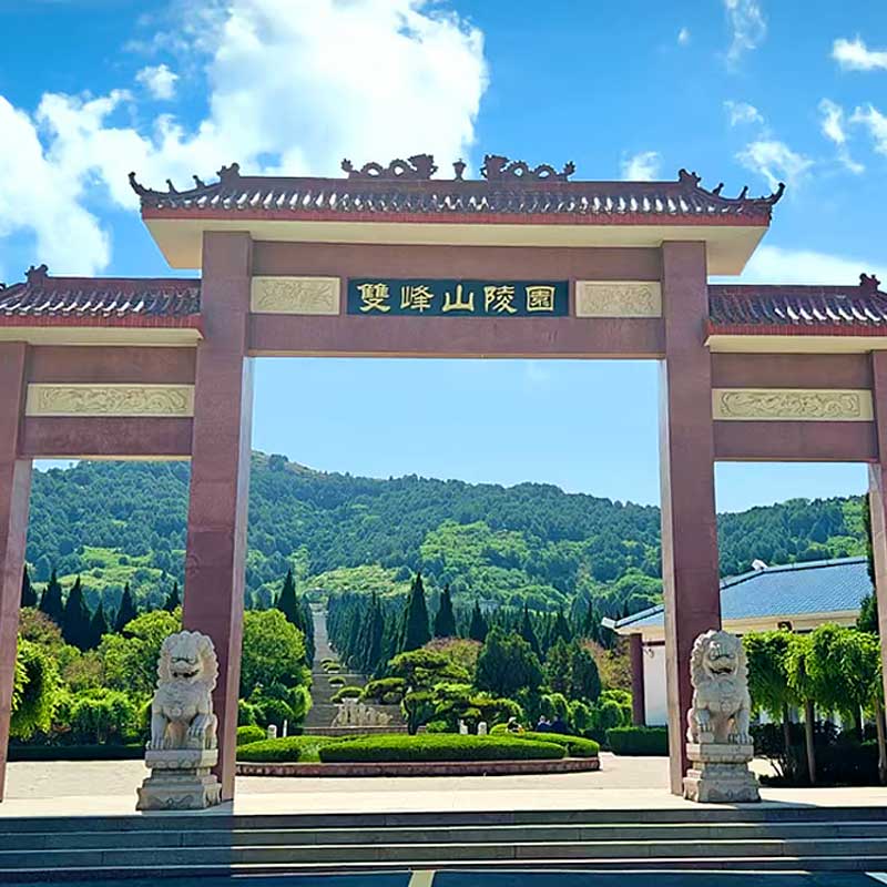 济南市双峰山陵园详细介绍