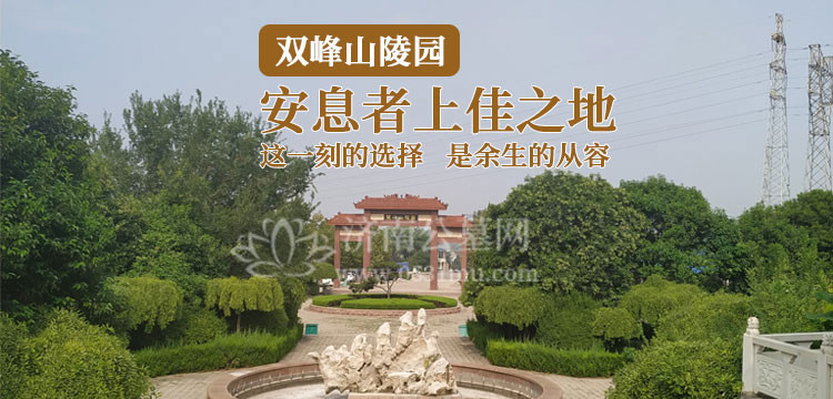 济南双峰山陵园地理位置