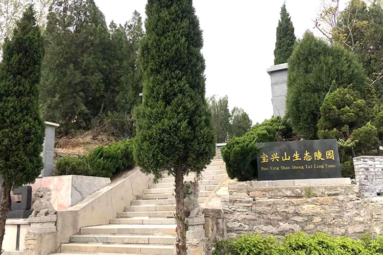 济南宝兴山生态陵园
