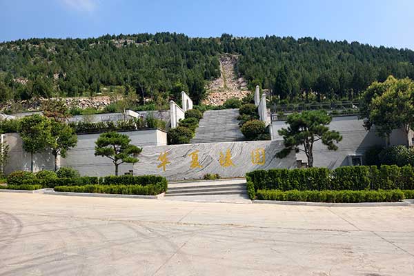 济南华夏陵园