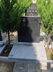 九顶山陵园立碑