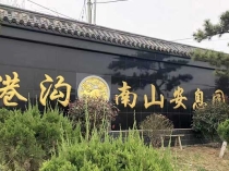 历城区的麒麟山公墓在哪？济南麒麟山安息园地址、九大主题园与生态葬选型指南