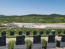 济南购买墓地的价格与预算和墓园是否具备长久性