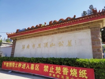 探访济南玉顶山公墓：宁静永恒的“风水宝地”与人文家园