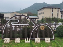 双峰山陵园“荣华区”新开墓区位置及特色