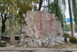 恭德陵园寿南山怎么样_济南南部山区合法公墓地址与选墓指南