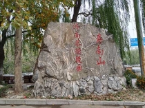 恭德陵园寿南山怎么样_济南南部山区合法公墓地址与选墓指南