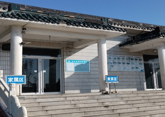 长清殡仪馆