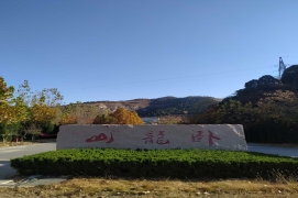 福舜园公墓视频