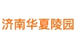 济南长清华夏陵园——长清区生态人文纪念花园详解