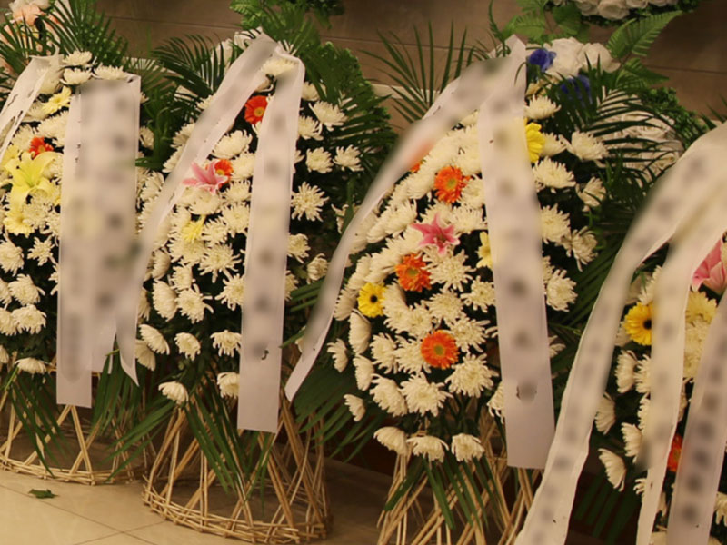 花篮挽联