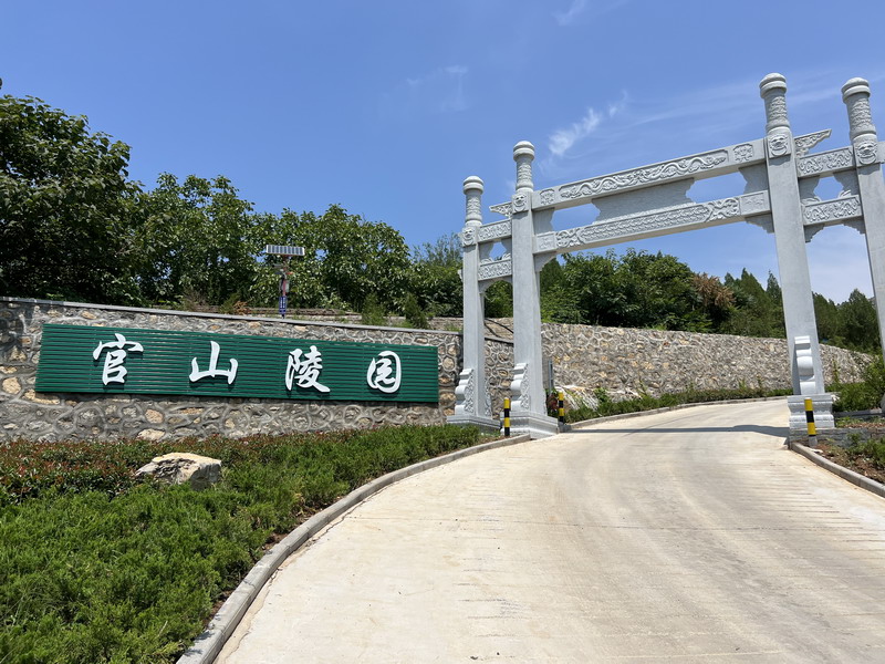 济南官山陵园