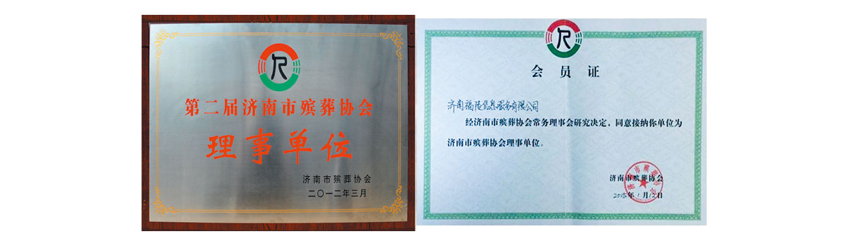 民政局审批合法公墓