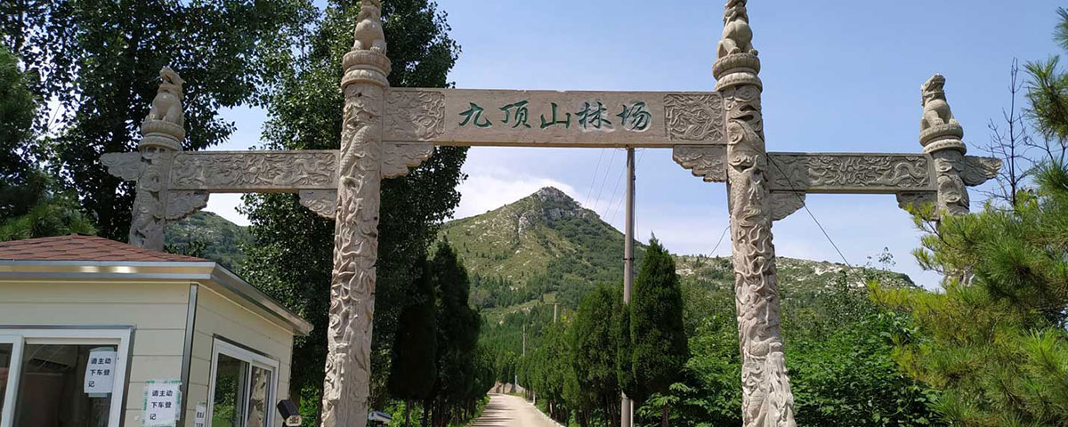 九顶山陵园轮播图