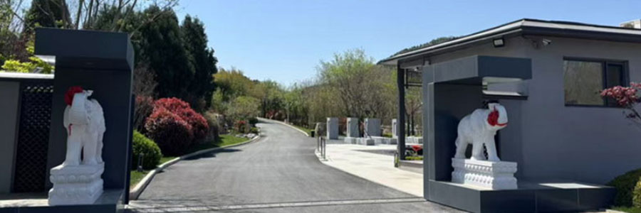 多子山生命文化公园