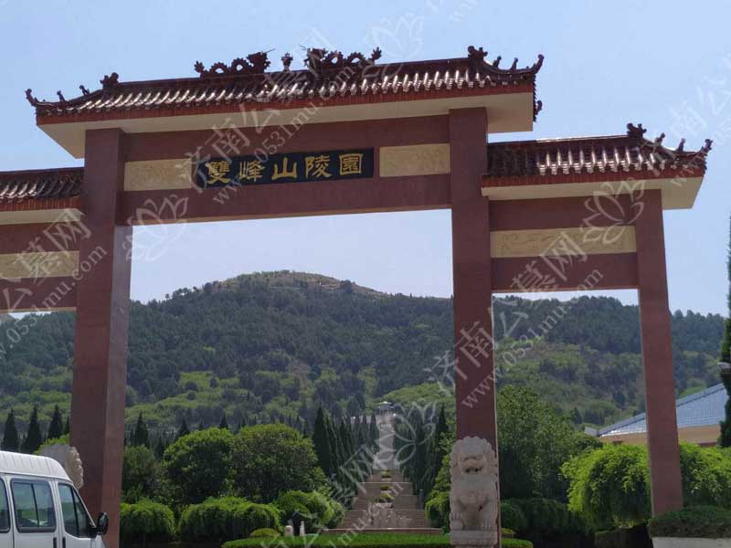 双峰山陵园