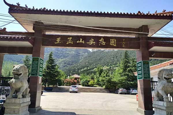 济南玉函山安息园