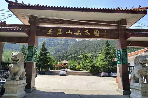 济南墓地推荐:济南玉涵山安息园 济南墓地推荐:济南玉涵山安息园