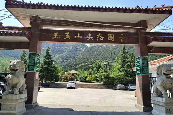 济南玉函山安息园 济南玉函山安息园