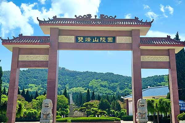 双峰山陵园 双峰山陵园